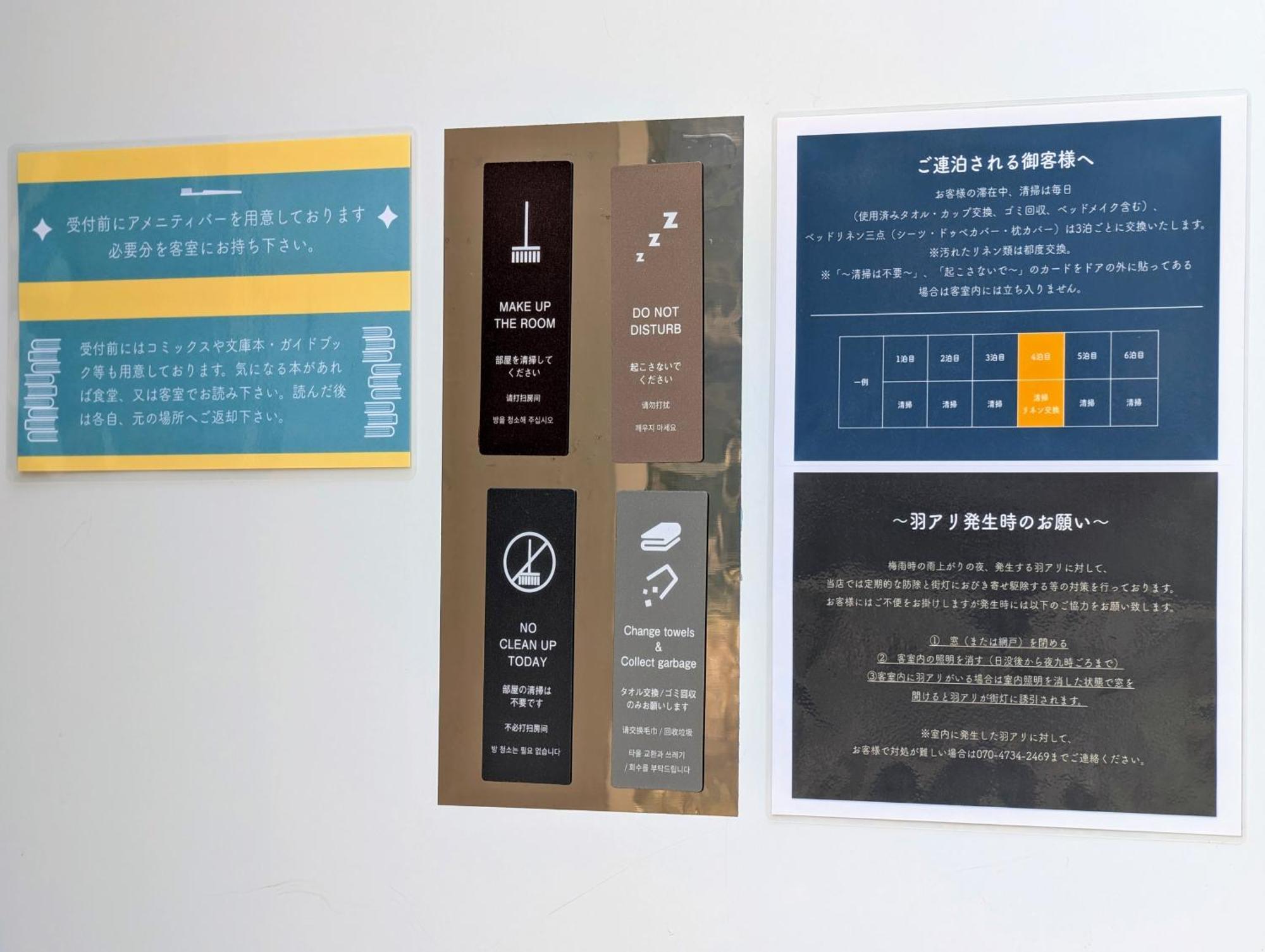 Guest house Seiryukyou 3*